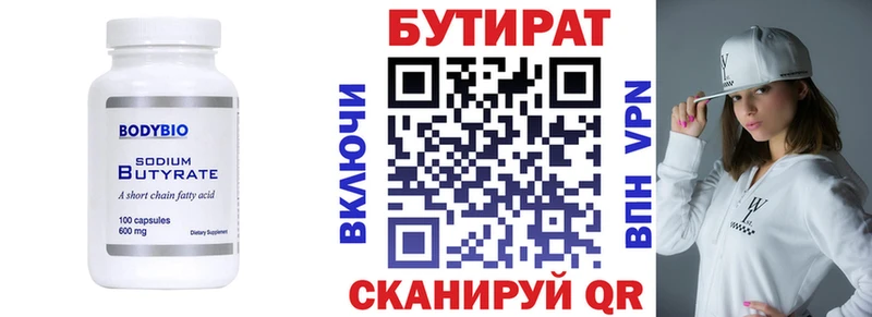 Бутират BDO маркетплейс Telegram Нязепетровск продажа наркотиков
