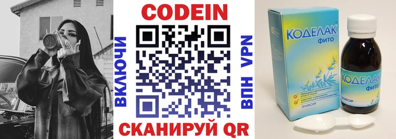 Кодеиновый сироп Lean Purple Drank Нязепетровск