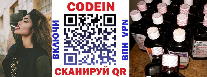 Codein напиток Lean (лин)  гидра ТОР  Нязепетровск 