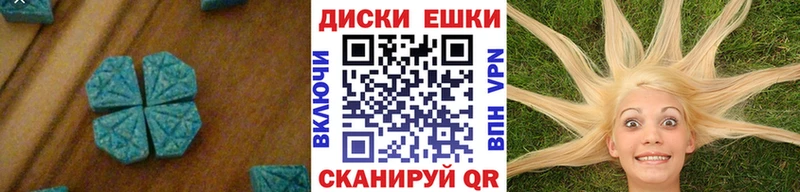 Ecstasy MDMA  закладки  Нязепетровск 