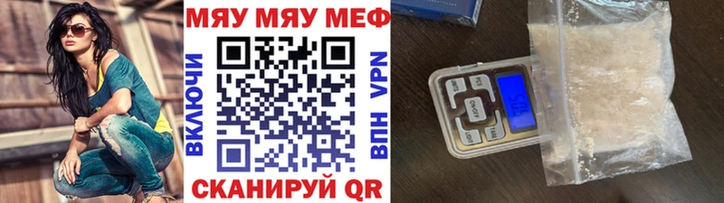 Мефедрон VHQ Нязепетровск