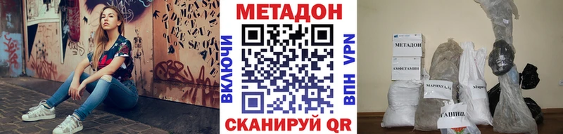 МЕТАДОН белоснежный  Нязепетровск 